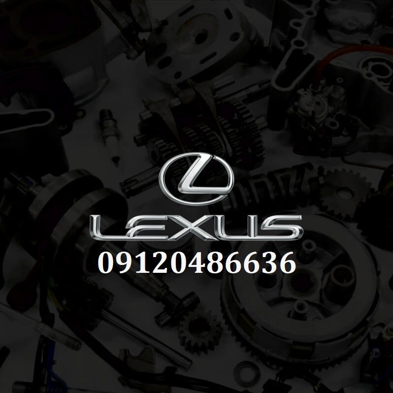 لوازم یدکی لکسوس لوازم یدکی لکسوس