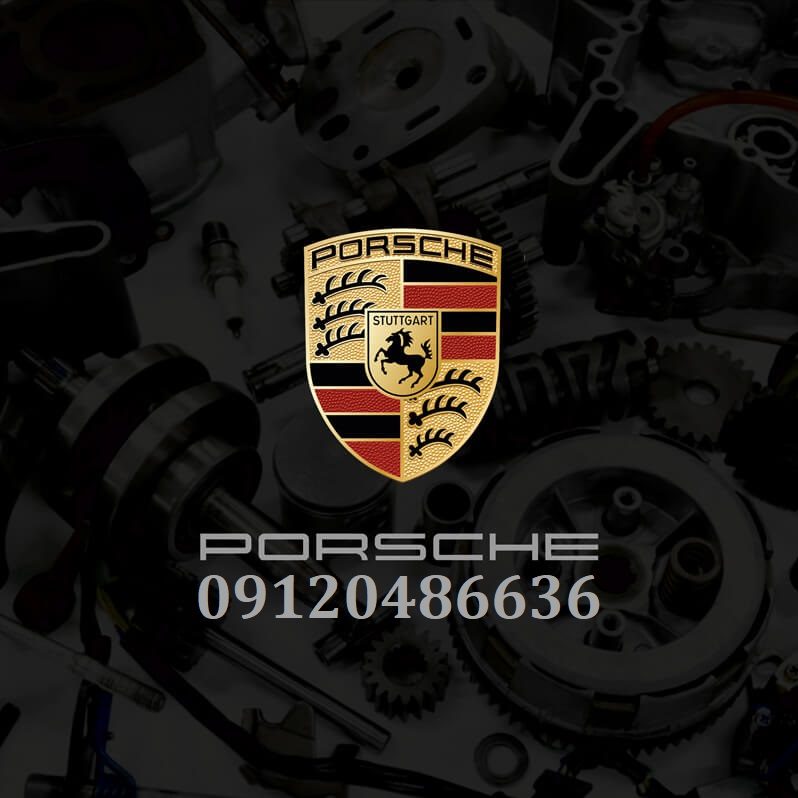 لوازم یدکی پورشه لوازم یدکی پورشه